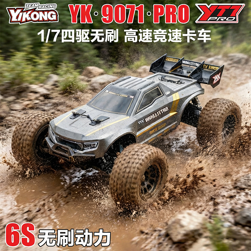 YIKONG 2026 YK9071 YT7 PRO 1:7 - Drone Bike Rc ulasan dan harga